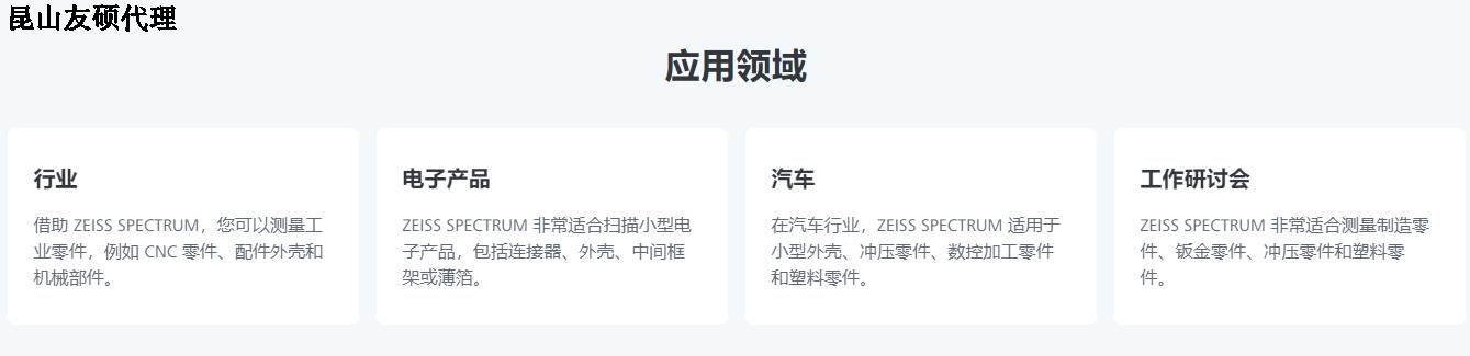 东莞蔡司东莞三坐标SPECTRUM verity